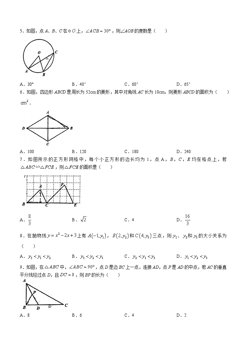 河南省郑州市实验中学2023-2024学年九年级上学期期末数学试题()02