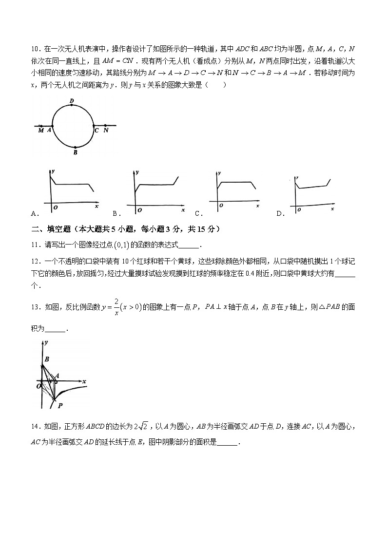 河南省郑州市实验中学2023-2024学年九年级上学期期末数学试题()03