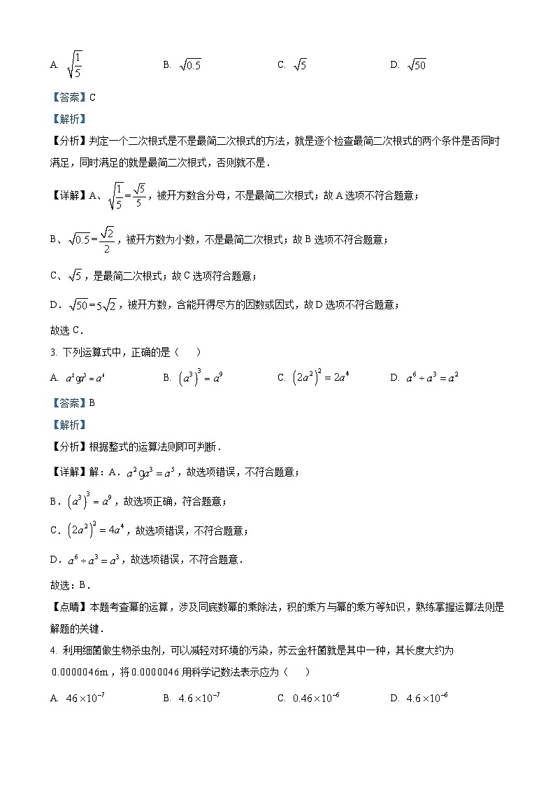 山东省滨州市阳信县2023-2024学年八年级上学期期末数学试题第2页
