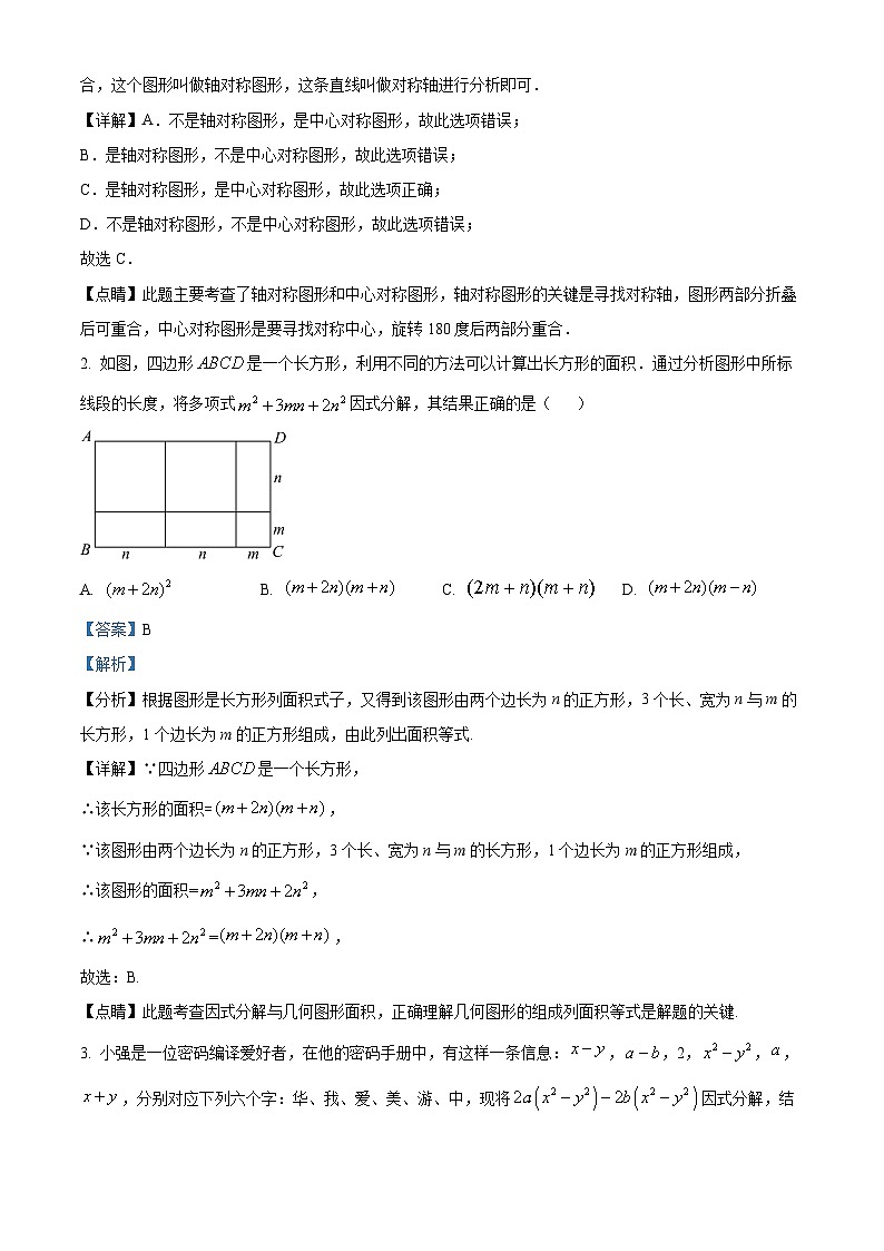 山东省东营市广饶县2023-2024学年八年级上学期期末数学试题02