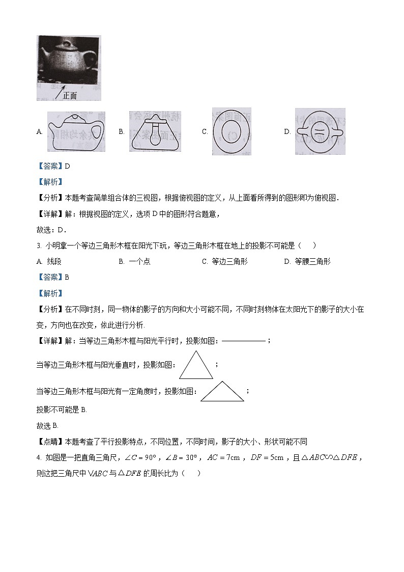 山东省青岛市李沧区2023-2024学年九年级上学期期末数学试题02