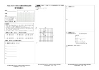 四川省绵阳市三台县2023-2024学年九年级上学期期末教学质量监测数学试题(1)