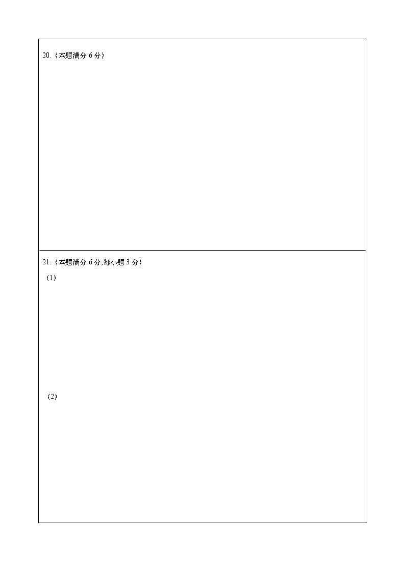 四川省绵阳市三台县2023-2024学年七年级上学期期末教学质量监测数学试题(1)第2页