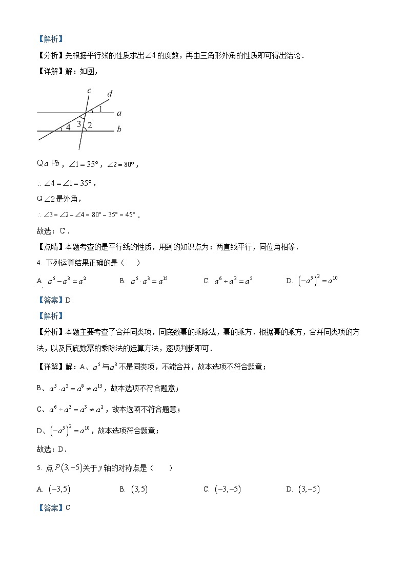云南省昆明市五华区云南师范大学实验中学2023-2024学年九年级上学期期末数学试题02