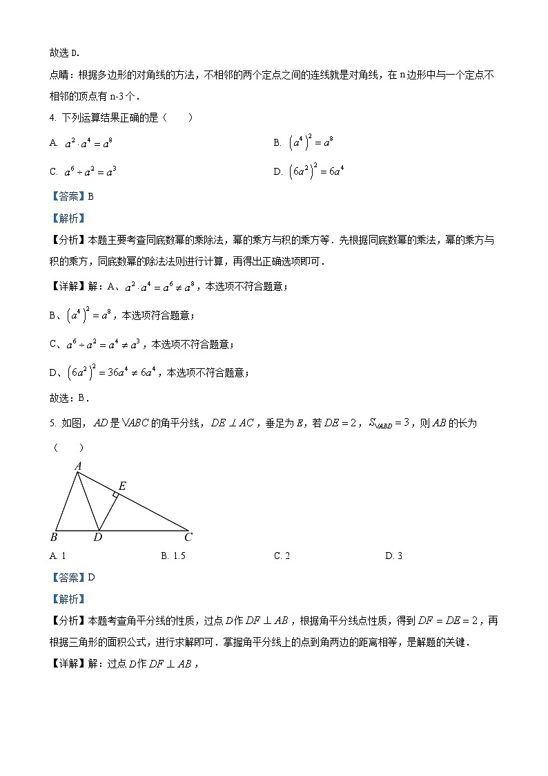 浙江省台州市2023-2024学年八年级上学期期末数学试题02
