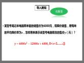 湘教版數(shù)學(xué)九年級(jí)下冊(cè) 1.1《二次函數(shù)》課件+教案