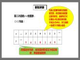 湘教版數(shù)學(xué)九年級(jí)下冊(cè) 1.2《二次函數(shù)的圖象與性質(zhì)(1)》課件+教案