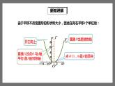 湘教版数学九年级下册 1.2《二次函数的图象与性质（2）》课件+教案