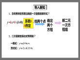 湘教版数学九年级下册 1.3《不共线三点确定二次函数的表达式》课件+教案