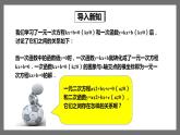 湘教版数学九年级下册 1.4《 二次函数与一元二次方程的联系》课件+教案