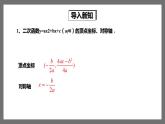 湘教版数学九年级下册 1.5《二次函数的应用》课件+教案