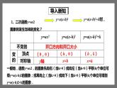 湘教版数学九年级下册 1.5《二次函数的应用》课件+教案