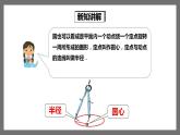 湘教版数学九年级下册 2.1《圆的对称性 》课件+教案