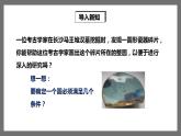 湘教版数学九年级下册 2.4《过不共线三点作圆 》课件+教案