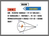 湘教版数学九年级下册 2.5.3《 切线长定理 》课件+教案
