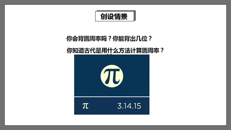 湘教版数学九年级下册 2.7《 正多边形与圆 》课件+教案02