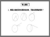 湘教版数学九年级下册 2.2.2圆周角(1)》课件+教案