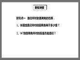 湘教版数学九年级下册 2.2.2圆周角（2）》课件+教案