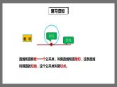 湘教版数学九年级下册 2.5.2《 圆的切线 》课件+教案