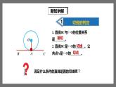 湘教版数学九年级下册 2.5.2《 圆的切线 》课件+教案