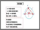 湘教版数学九年级下册 2.5.4《 三角形的内切圆 》课件+教案