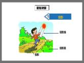 湘教版数学九年级下册 3.1《 投影》课件+教案