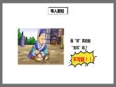 湘教版數(shù)學(xué)九年級(jí)下冊(cè) 4.1《 隨機(jī)事件與可能性 》課件+教案