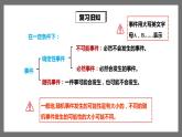 湘教版数学九年级下册 4.2《 概率及其计算（1）》课件+教案