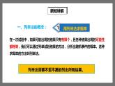 湘教版数学九年级下册 4.2《 概率及其计算（2）》课件+教案