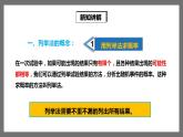 湘教版数学九年级下册 4.2《 概率及其计算（2）》课件+教案