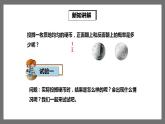 湘教版数学九年级下册 4.3《 用频率估计概率 》课件+教案