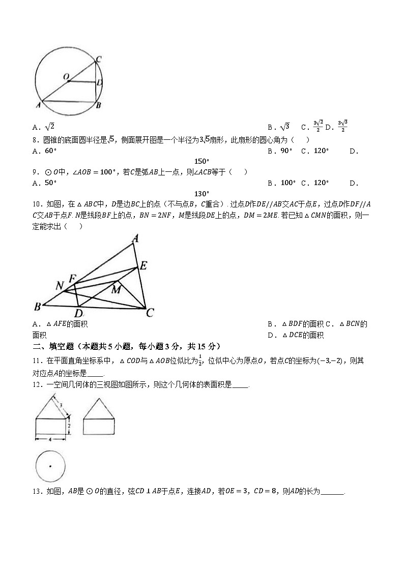 河南省新乡市红旗区第一中学2023-2024学年九年级上学期期末数学试题(无答案)02