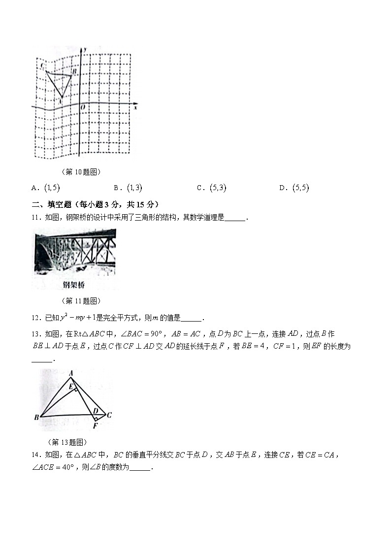 河南省信阳市息县2023-2024学年八年级上学期期末数学试题03