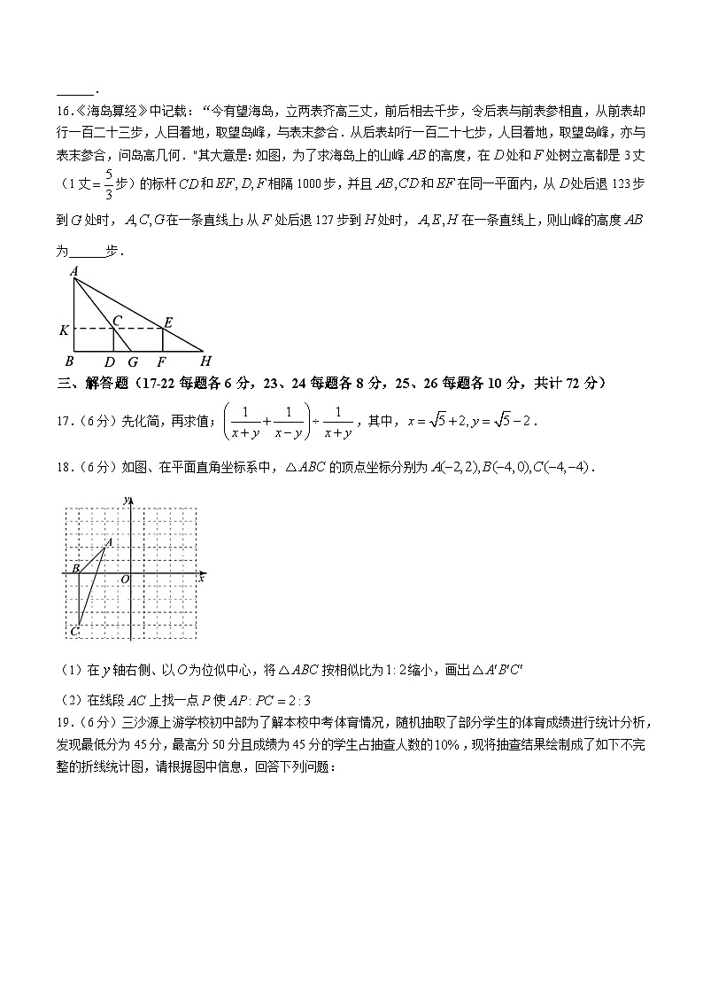 宁夏回族自治区银川市永宁县永宁三沙源上游学校2023-2024学年九年级上学期期末数学试题(无答案)03