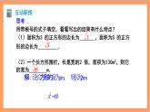 16.1《二次根式》第1课时 课件+重难点专项练习（含答案解析） -人教版数学八年级下册