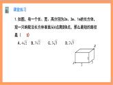 第17章《勾股定理》復(fù)習(xí)與小結(jié) 課件+過關(guān)測試（含答案解析）-人教版數(shù)學(xué)八年級(jí)下冊