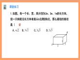 第17章《勾股定理》复习与小结 课件+过关测试（含答案解析）-人教版数学八年级下册