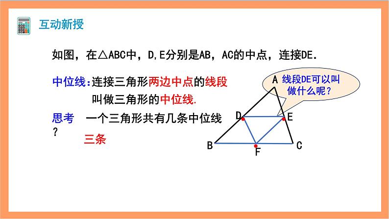 18.1.2《平行四边形的判定》第2课时 课件+重难点专项练习（含答案解析） -人教版数学八年级下册05