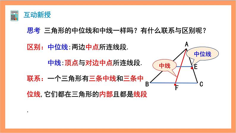 18.1.2《平行四边形的判定》第2课时 课件+重难点专项练习（含答案解析） -人教版数学八年级下册06