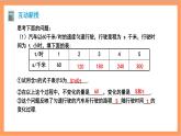 19.1.1《变量与函数》课件+重难点专项练习（含答案解析） -人教版数学八年级下册