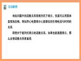 19.1.2《函数的图象》课件+重难点专项练习（含答案解析） -人教版数学八年级下册