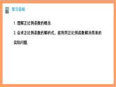 19.2.1《正比例函數(shù)》第1課時(shí) 課件+重難點(diǎn)專項(xiàng)練習(xí)（含答案解析） -人教版數(shù)學(xué)八年級下冊