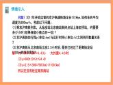 19.2.1《正比例函數(shù)》第1課時(shí) 課件+重難點(diǎn)專項(xiàng)練習(xí)（含答案解析） -人教版數(shù)學(xué)八年級下冊
