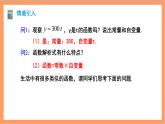 19.2.1《正比例函數(shù)》第1課時(shí) 課件+重難點(diǎn)專項(xiàng)練習(xí)（含答案解析） -人教版數(shù)學(xué)八年級下冊