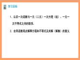 19.2.3《一次函数与方程、不等式》课件+重难点专项练习（含答案解析） -人教版数学八年级下册