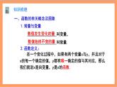 第19章 《一次函数》复习与小结 课件+过关测试（含答案解析） -人教版数学八年级下册
