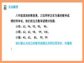 20.1.2《中位數(shù)和眾數(shù)》第2課時 課件+重難點專項練習（含答案解析） -人教版數(shù)學八年級下冊