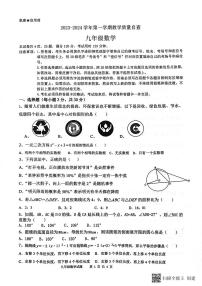 +广东省东莞市虎门外语学校2023-2024学年上学期九年级数学期末测试题