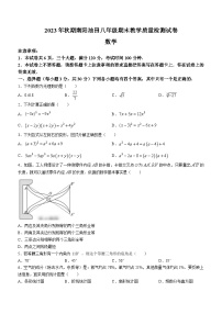 河南省南阳市2023-2024学年八年级上学期期末数学试题