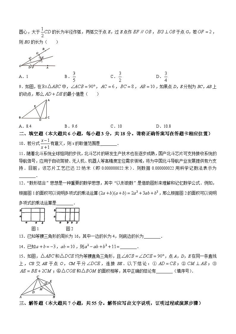 新疆乌鲁木齐市新疆师大附中2023-2024学年八年级上学期期末考试数学试题(无答案)02